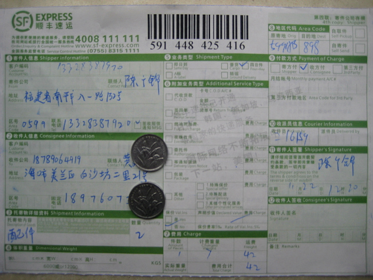 購10把剪刀11月22日?？诳爝f單