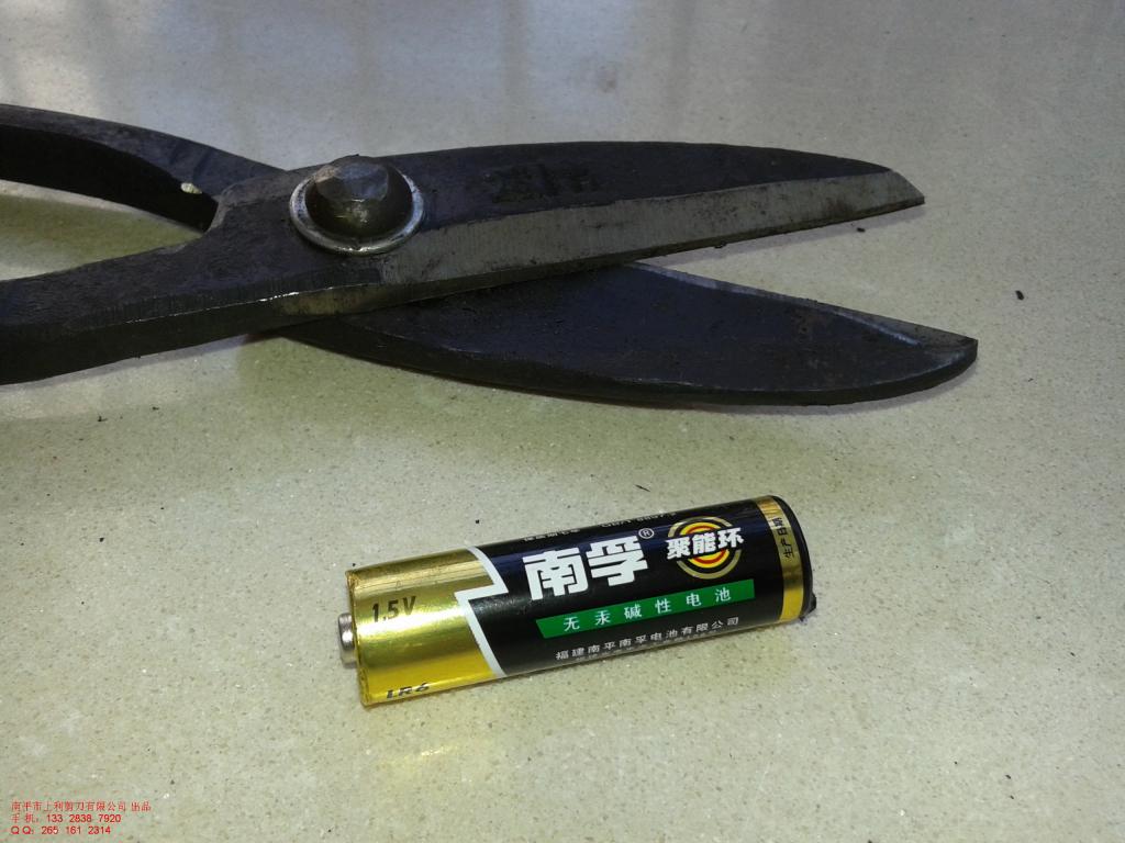 剪刀刀刃樣式1