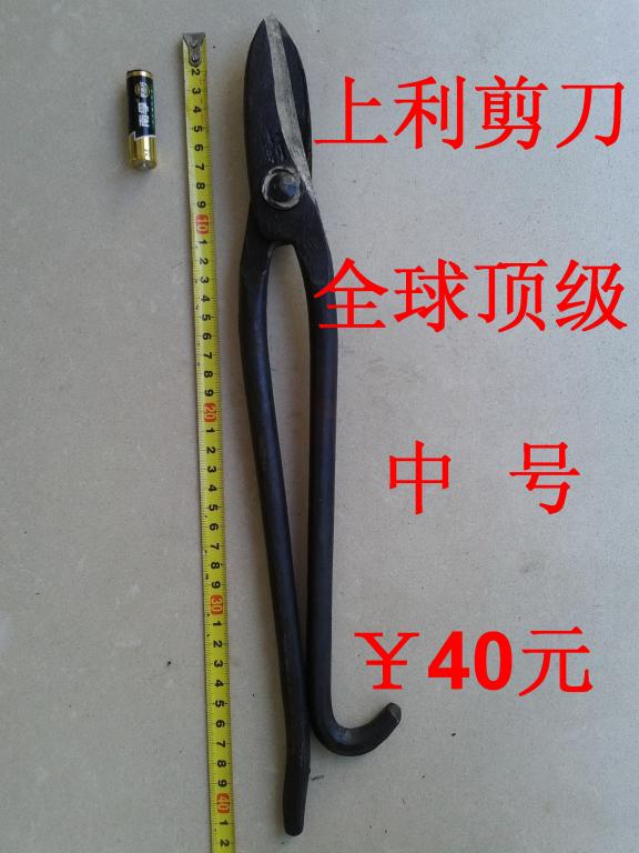 上利剪刀圖片