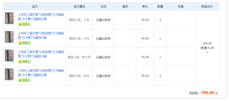 6月22日上?？蛻艮D賬340元至微信賬戶