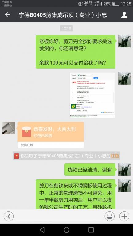 9月28日寧德客戶(hù)轉(zhuǎn)賬100元至微信賬戶(hù)
