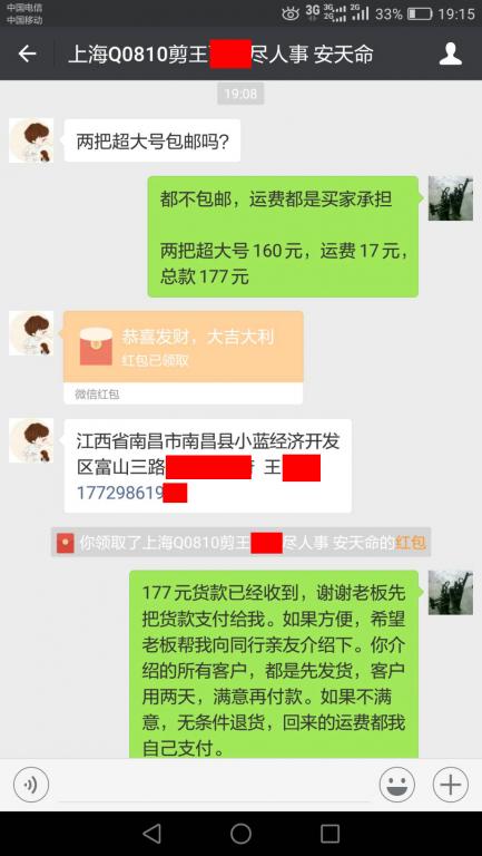9月21日上?？蛻?hù)轉(zhuǎn)賬177元至微信賬戶(hù)