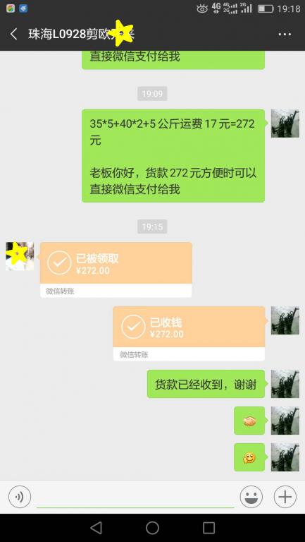 12月5日珠?？蛻艮D(zhuǎn)賬272元至微信賬戶
