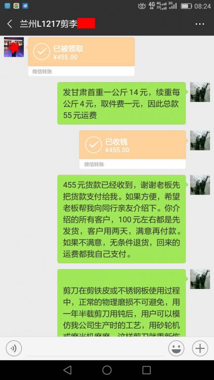 12月25日蘭州客戶(hù)轉(zhuǎn)賬455元至微信賬戶(hù)