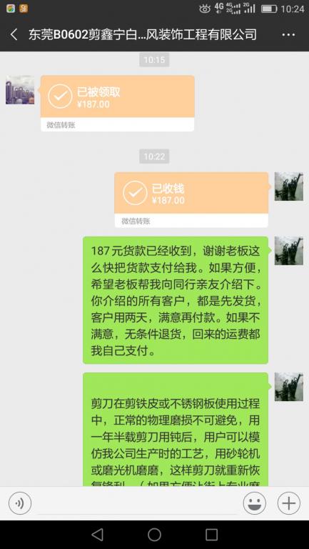 12月22日東莞客戶(hù)轉(zhuǎn)賬187元至微信賬戶(hù)