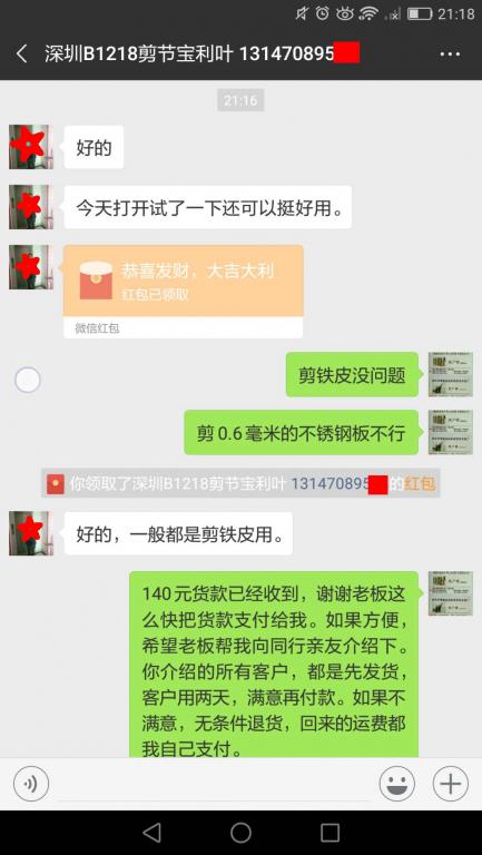 12月23日深圳客戶(hù)轉(zhuǎn)賬140元至微信賬戶(hù)