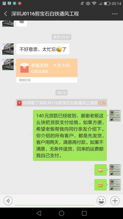 1月25日深圳客戶(hù)轉(zhuǎn)賬140元至微信賬戶(hù)