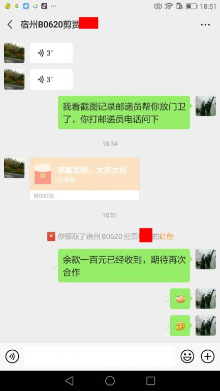 2月23日宿州客戶(hù)轉(zhuǎn)賬100元至微信賬戶(hù)
