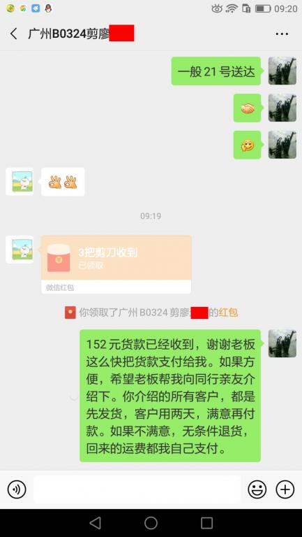 轉(zhuǎn)賬152元至微信賬戶(hù)