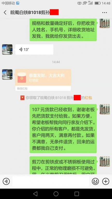 2月25日成都客戶(hù)轉(zhuǎn)賬107元至微信賬戶(hù)