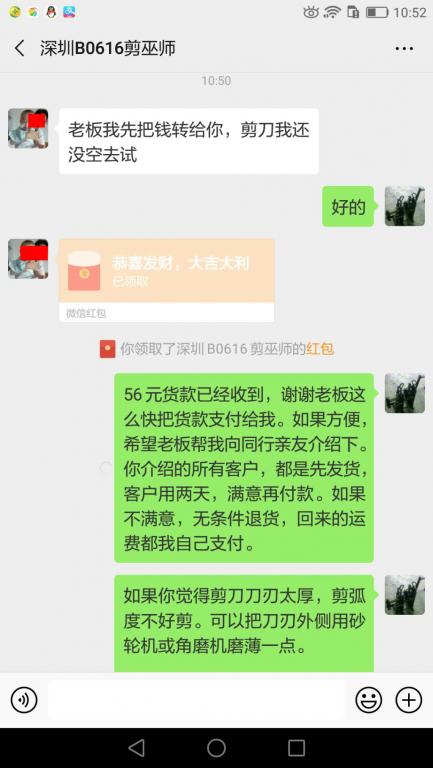 2月22日深圳客戶(hù)轉(zhuǎn)賬56元至微信賬戶(hù)