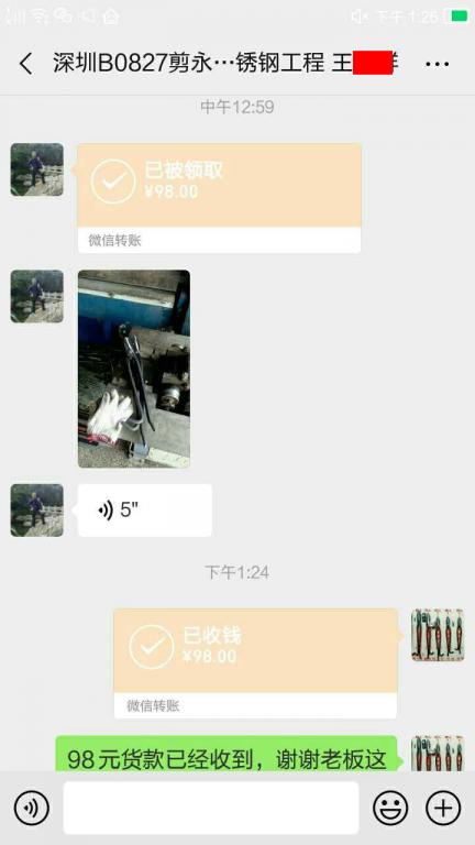 2月20日深圳客戶(hù)轉(zhuǎn)賬98元至微信賬戶(hù)