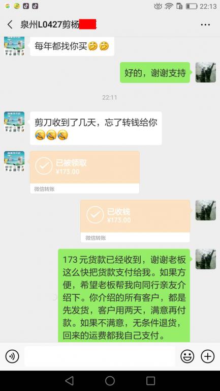 2月20日泉州客戶(hù)轉(zhuǎn)賬173元至微信賬戶(hù)