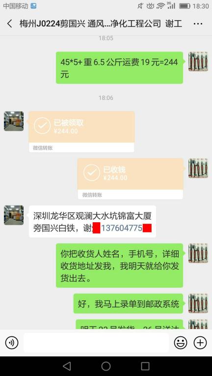 2月22日梅州客戶(hù)轉(zhuǎn)賬244元至微信賬戶(hù)