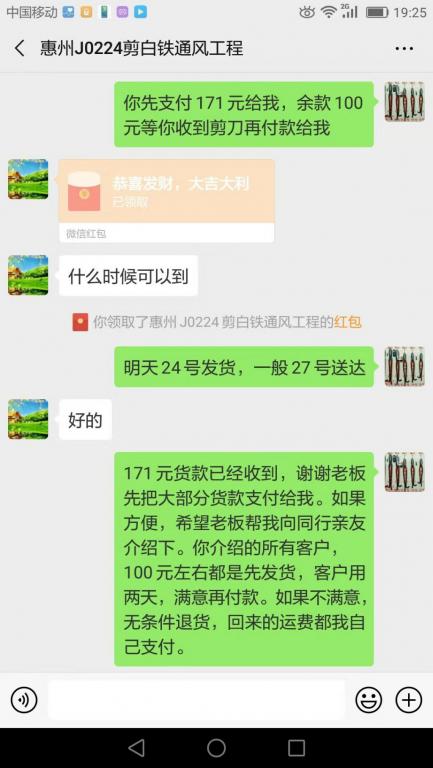 2月23日惠州客戶(hù)轉(zhuǎn)賬171元至微信賬戶(hù)