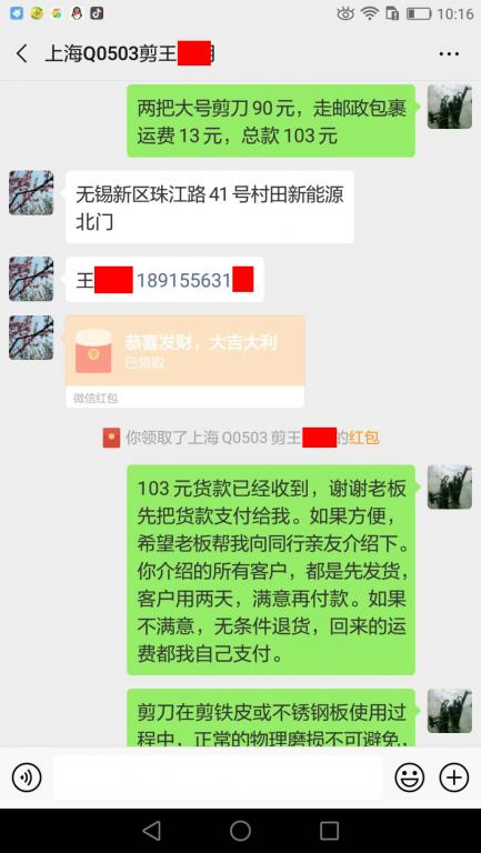 2月16日上?？蛻?hù)轉(zhuǎn)賬103元至微信賬戶(hù)