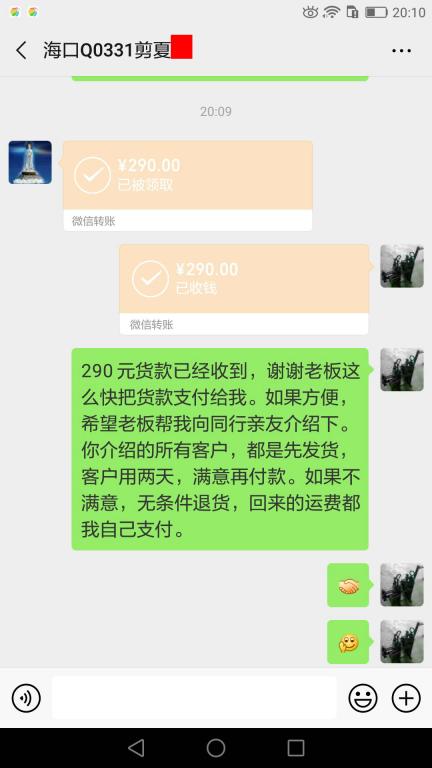 5月31日?？诳蛻艮D(zhuǎn)賬290元至微信賬戶